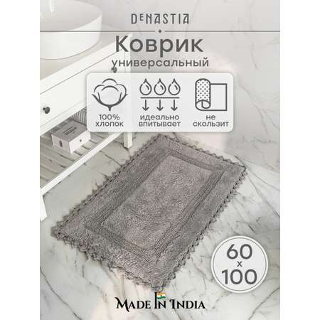 Коврик для ванной DeNASTIA 60 x 100 см