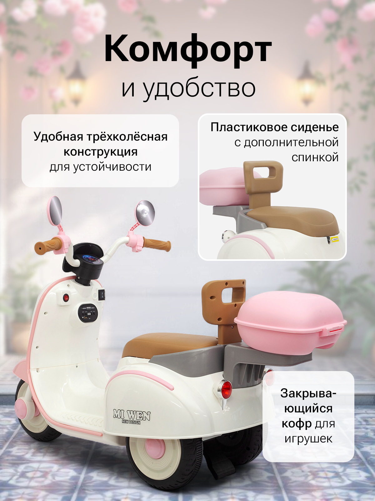 Электромотоцикл Pepkinder H-44 - фото 3