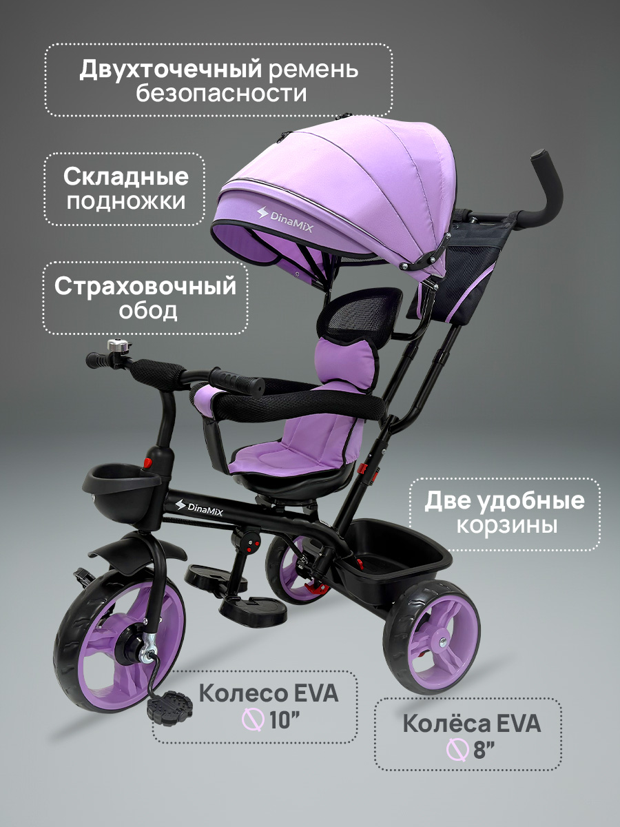 Трехколесный велосипед DinaMiX 10 дюймов - фото 5