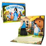 Книга с объемными картинками Malamalama Белоснежка сказка-панорамка