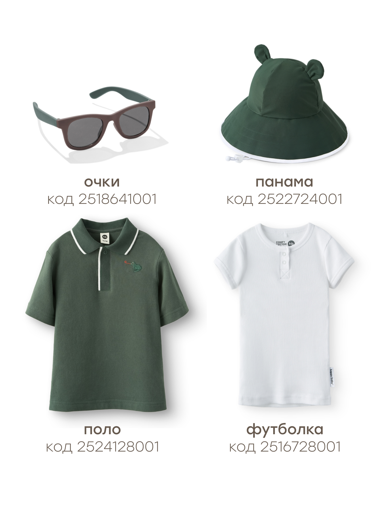 Шорты Happy Baby 88200-1_dark-green - фото 8