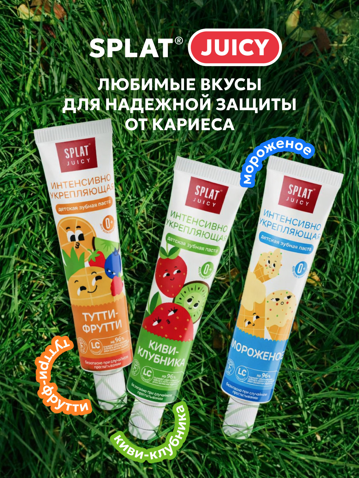 Зубная паста Splat Клубника - фото 9