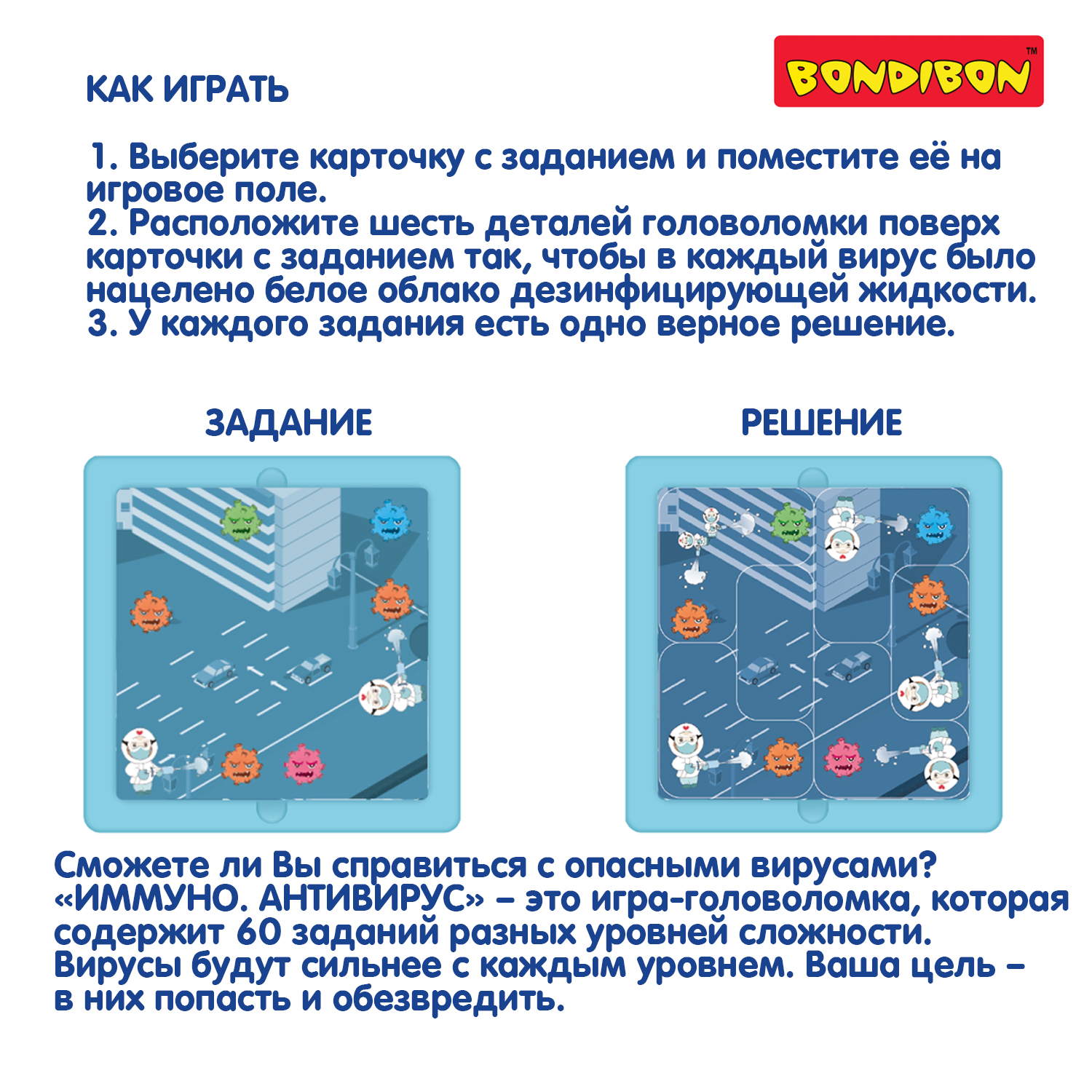 Настольная игра Bondibon логическая ИММУНО АНТИВИРУС - фото 10
