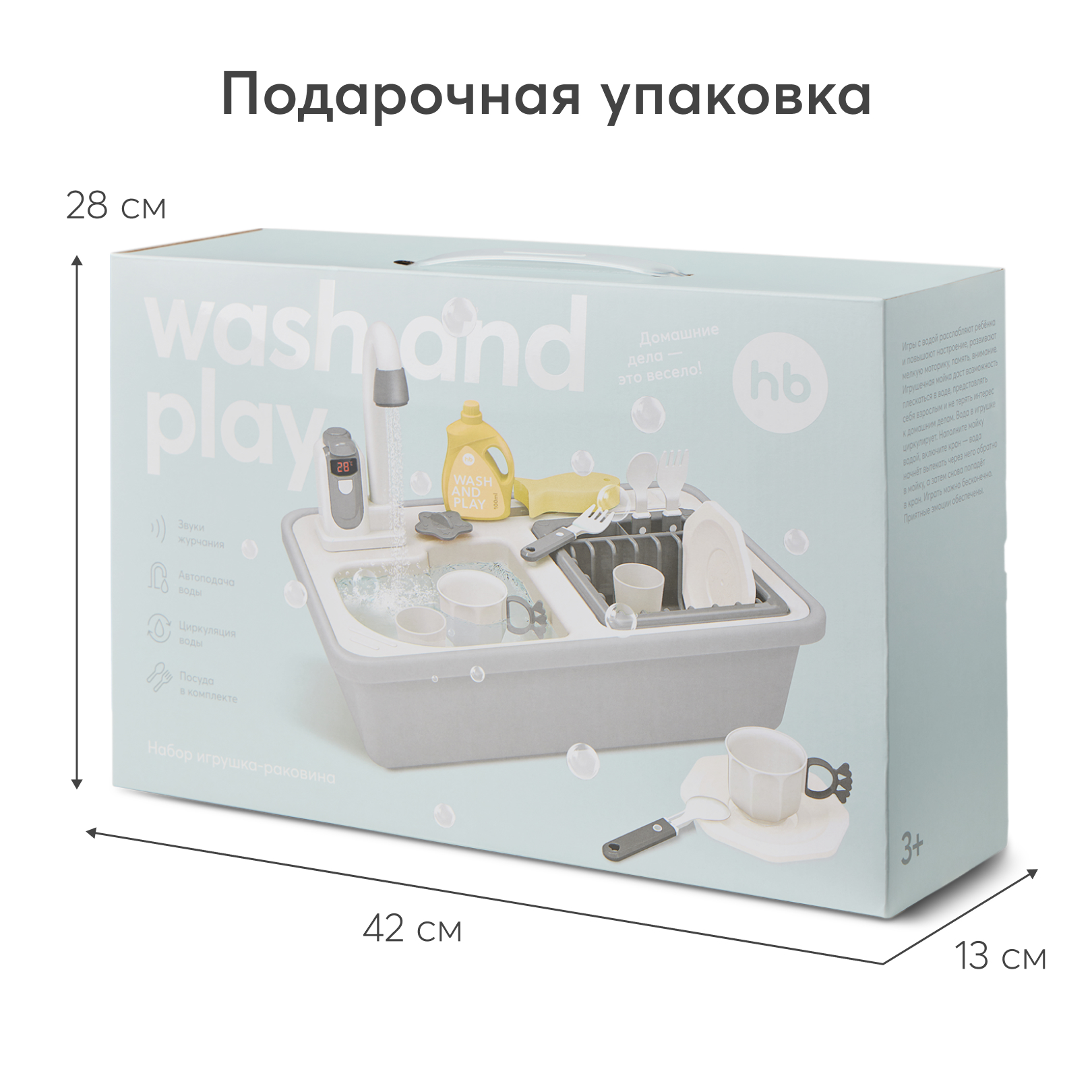 Игрушечная кухня Happy Baby - фото 6