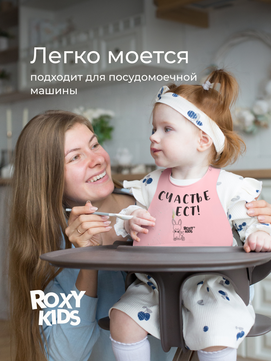 Нагрудник ROXY-KIDS пластик - фото 7