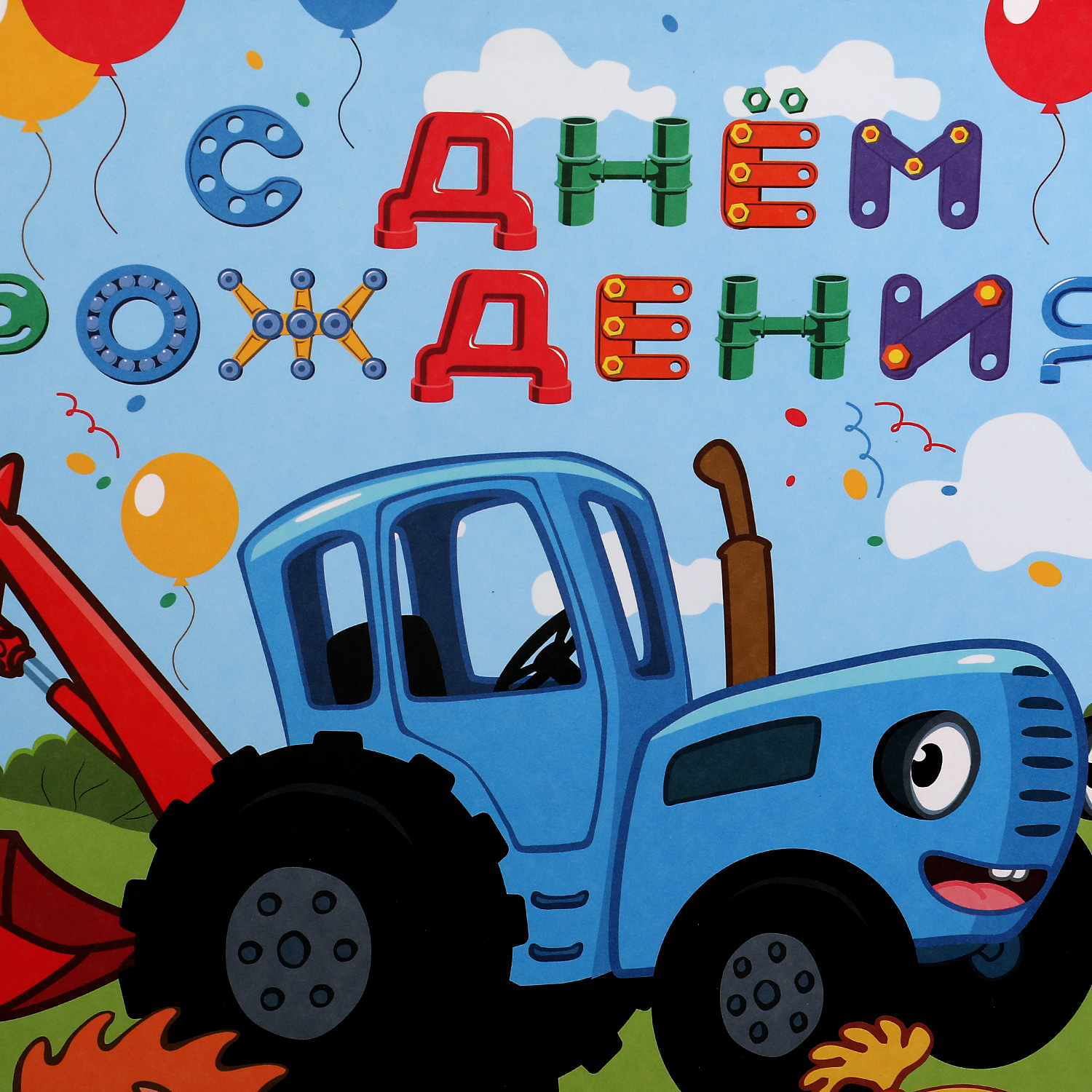 Пакет Чудо праздник Синий трактор 45*60*20 150 г/м2 - фото 5