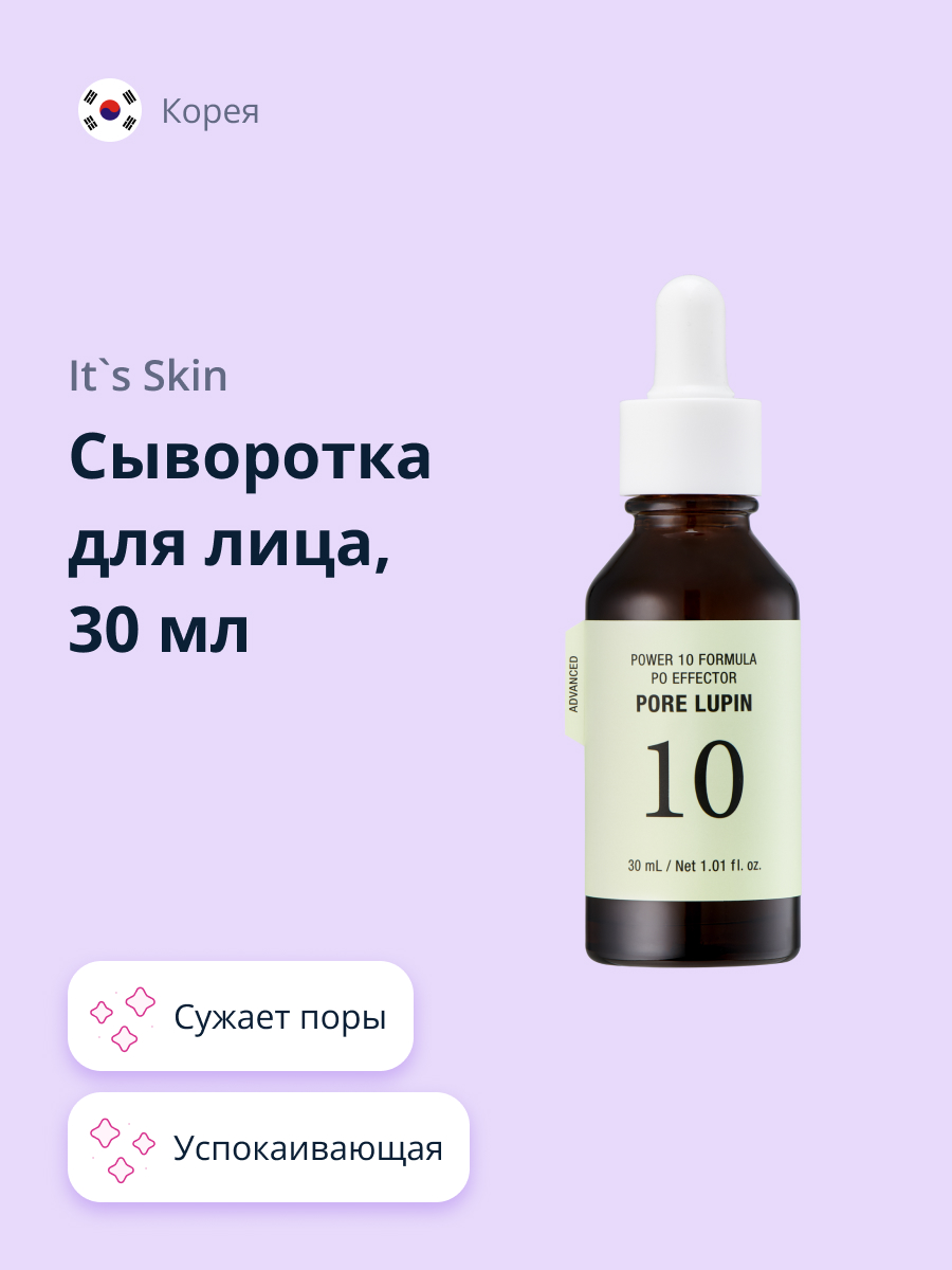 Сыворотка Its Skin 30 мл - фото 1
