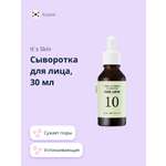 Сыворотка Its Skin 30 мл