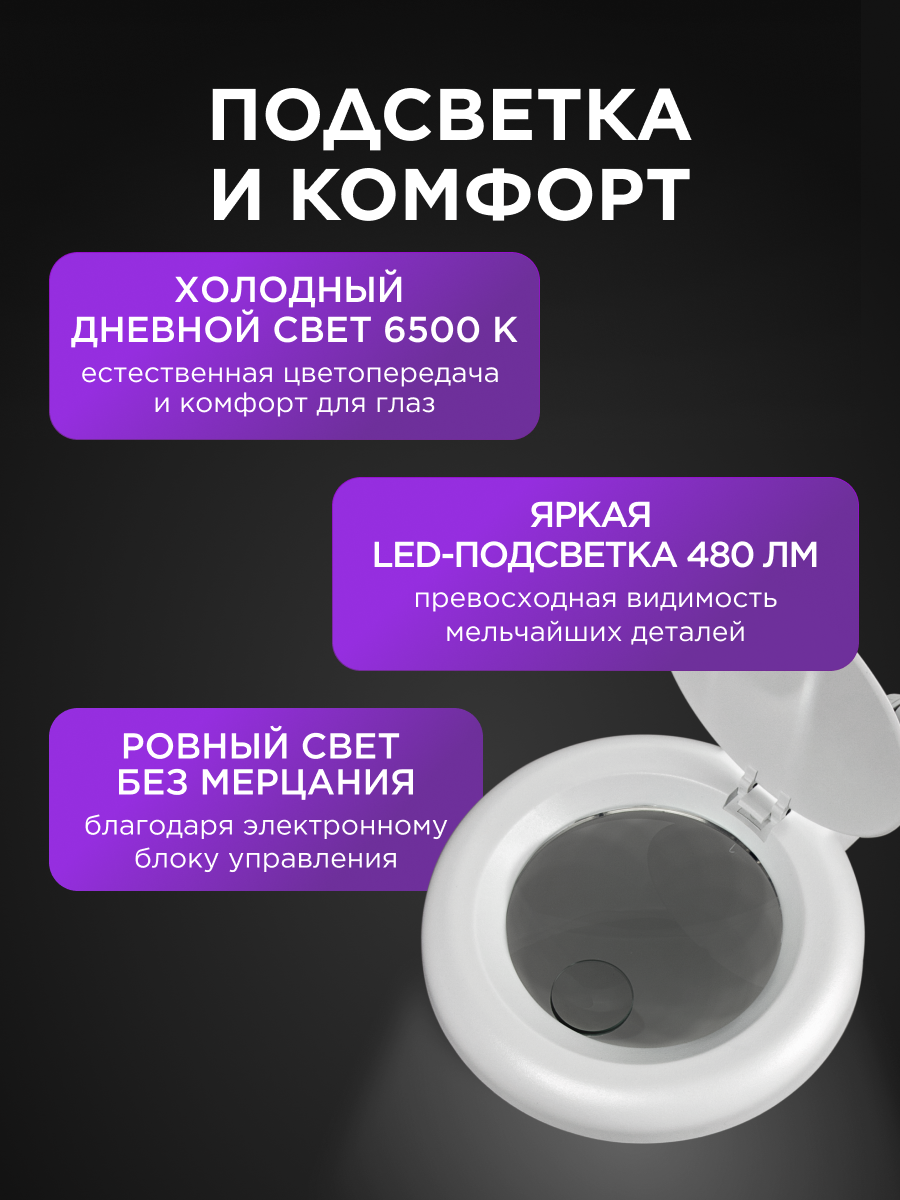 Лампа REXANT Лупа - фото 3