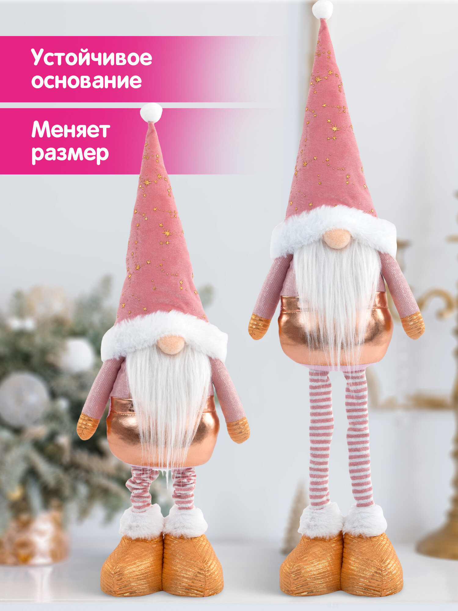 Украшение новогоднее Золотая сказка Звездный Гном на стол с телескопическими ножками - фото 3