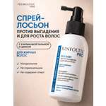 Спрей Ринфолтил От выпадения Для жирной кожи 100 мл