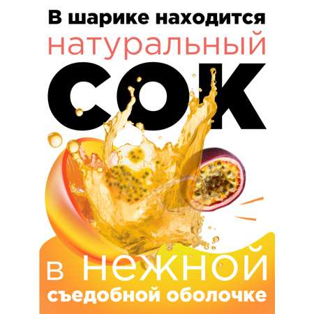 Джус боллы для бабл ти Guten Morgen шарики фруктовые со вкусом маракуйи