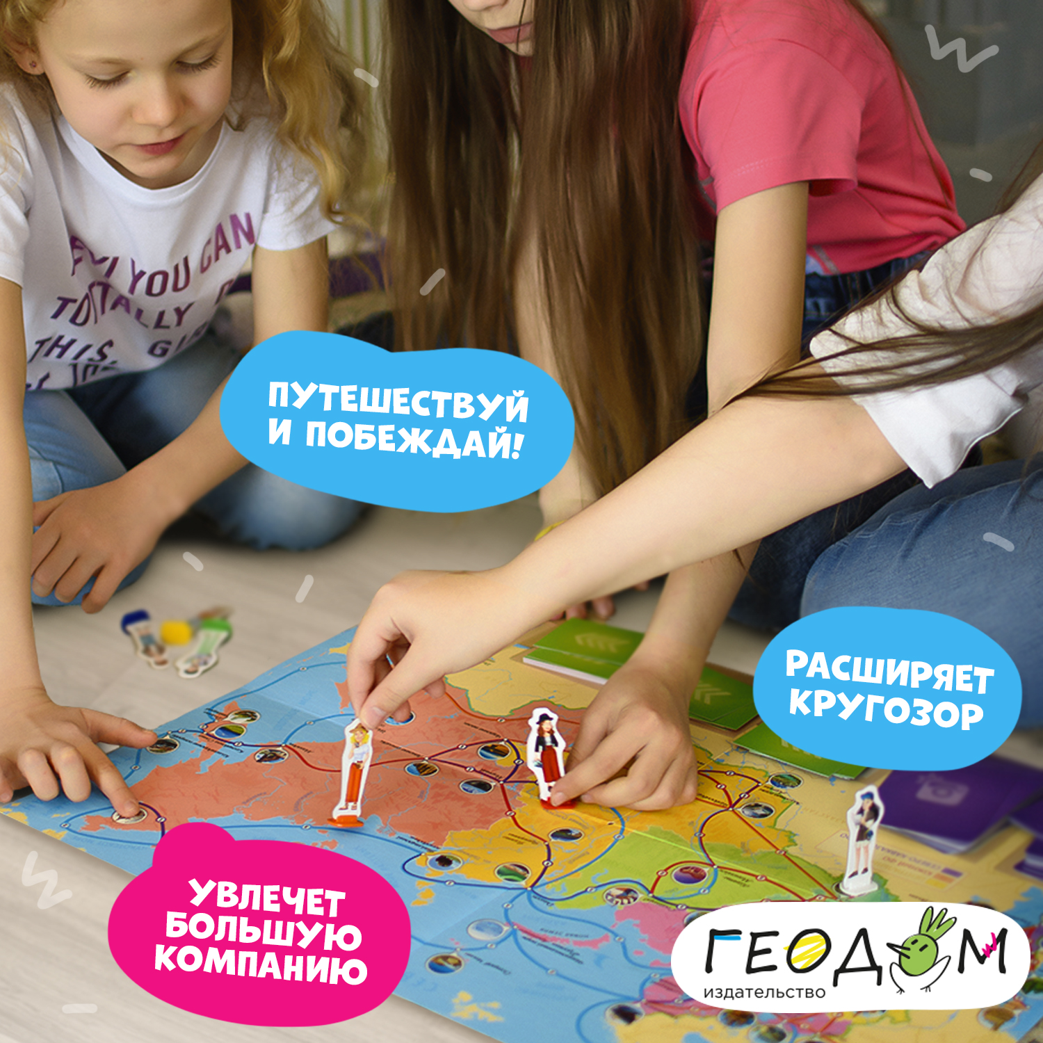 Настольная игра ГЕОДОМ - фото 3