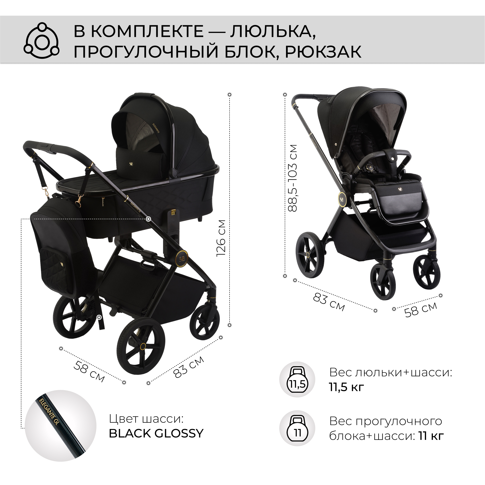 Коляска 2в1 Sweet Baby Elegante Black черный - фото 5