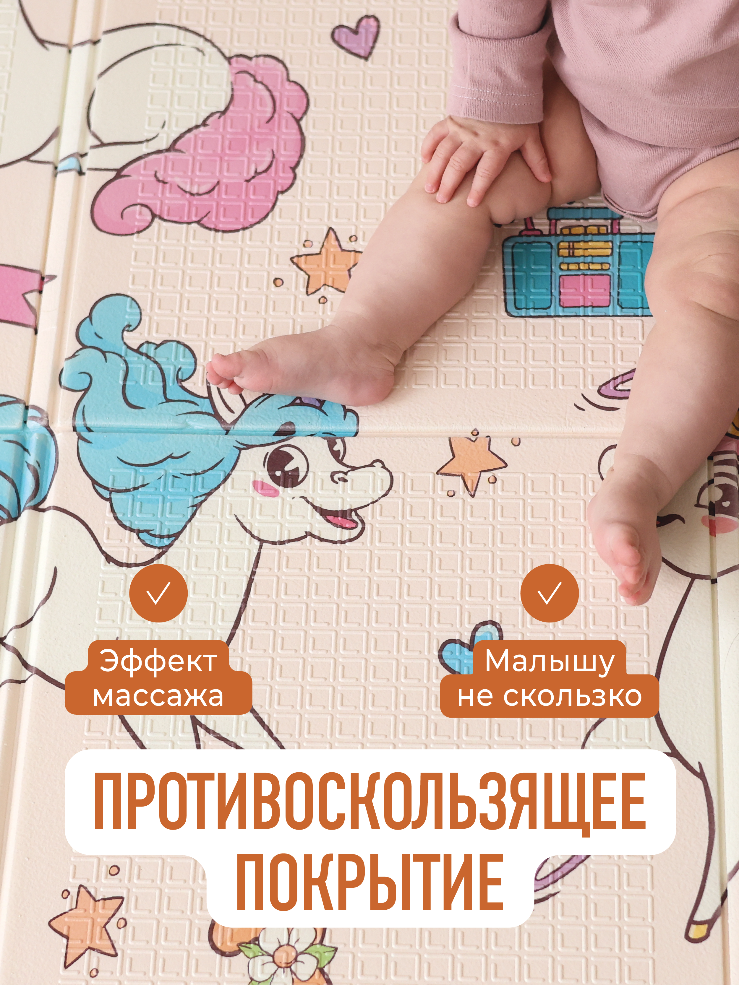 Развивающий коврик детский Mamagoods для ползания складной игровой 150х200 см Единорожки - фото 9