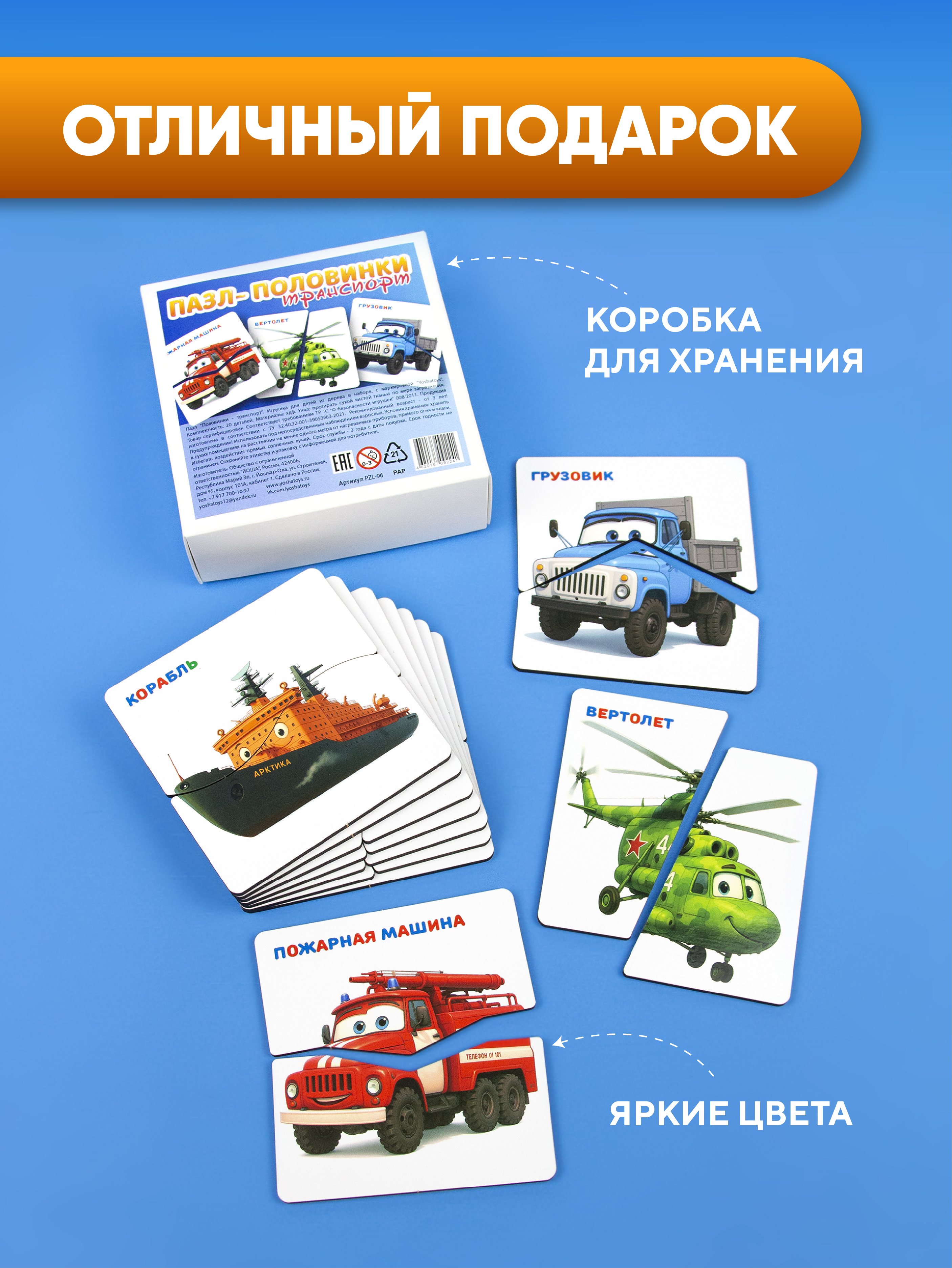 Пазл YOSHATOYS деревянный - фото 5