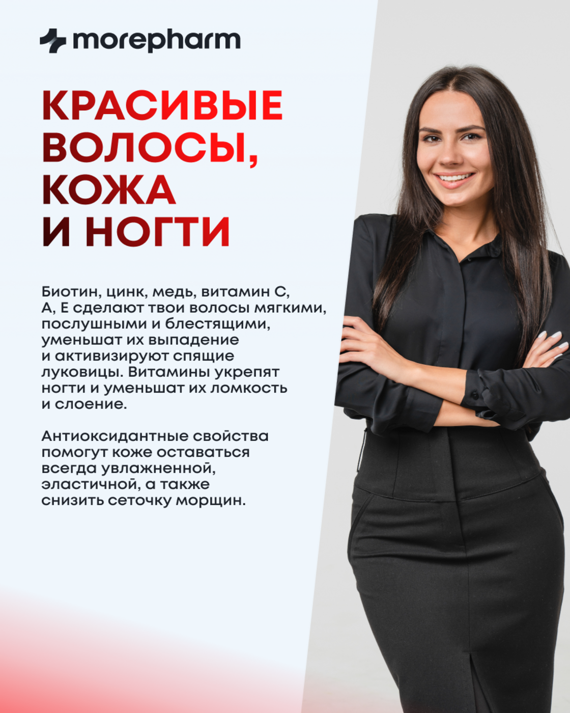 БАД morepharm Мультивитамины для женщин 90 капсул - фото 12