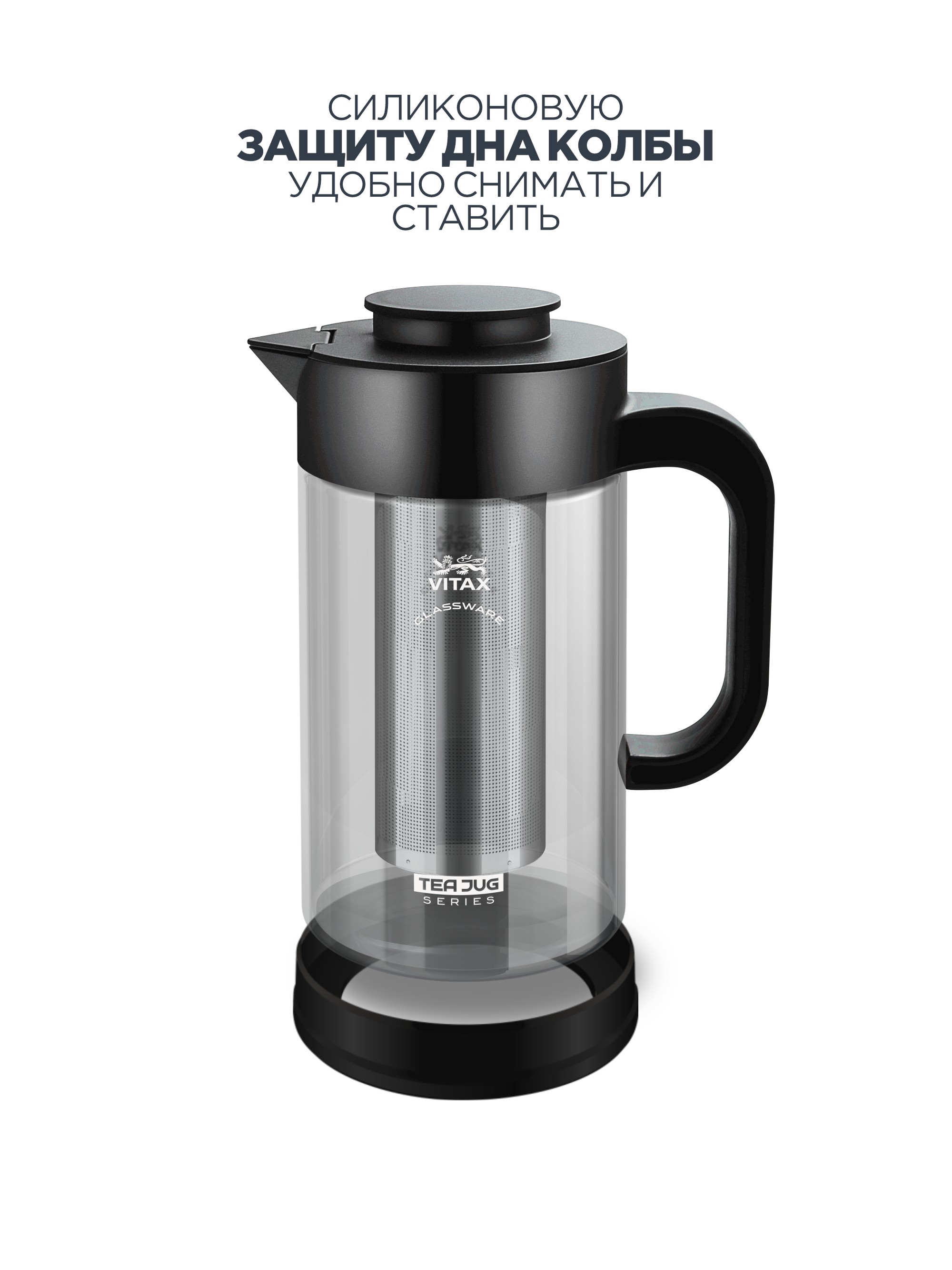Чайник заварочный Vitax Tea Jug - фото 6