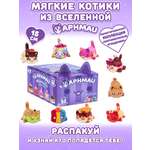 Мягкая игрушка APHMAU Карнавальные угощения 15 см