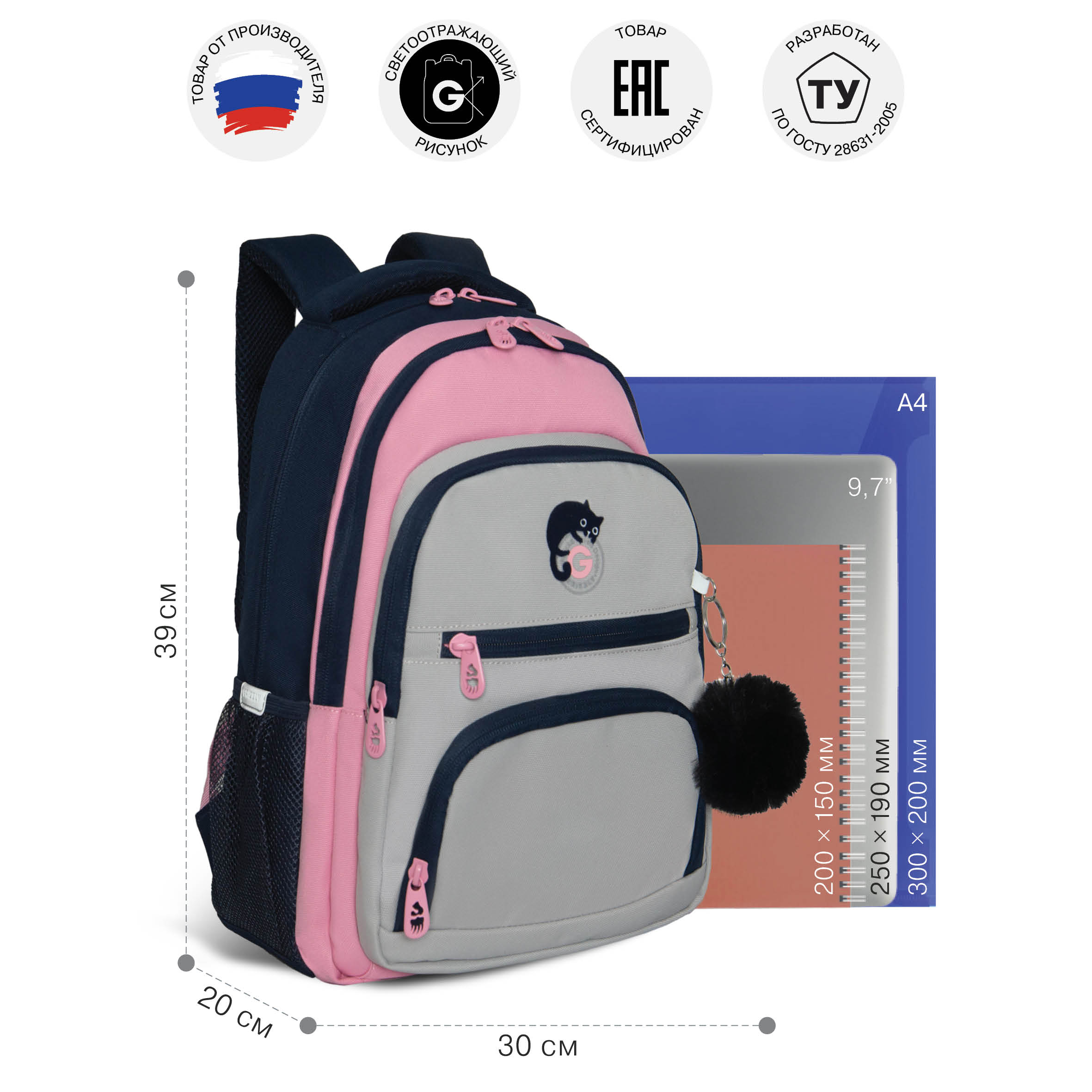 Рюкзак Grizzly для девочки - фото 6