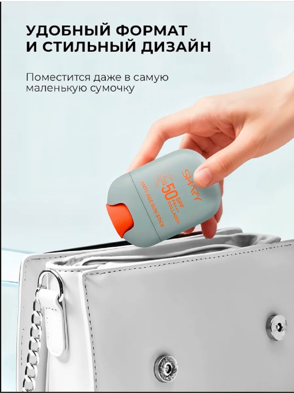 Солнцезащитная косметика SHARY антивозрастной гель-стик - фото 9