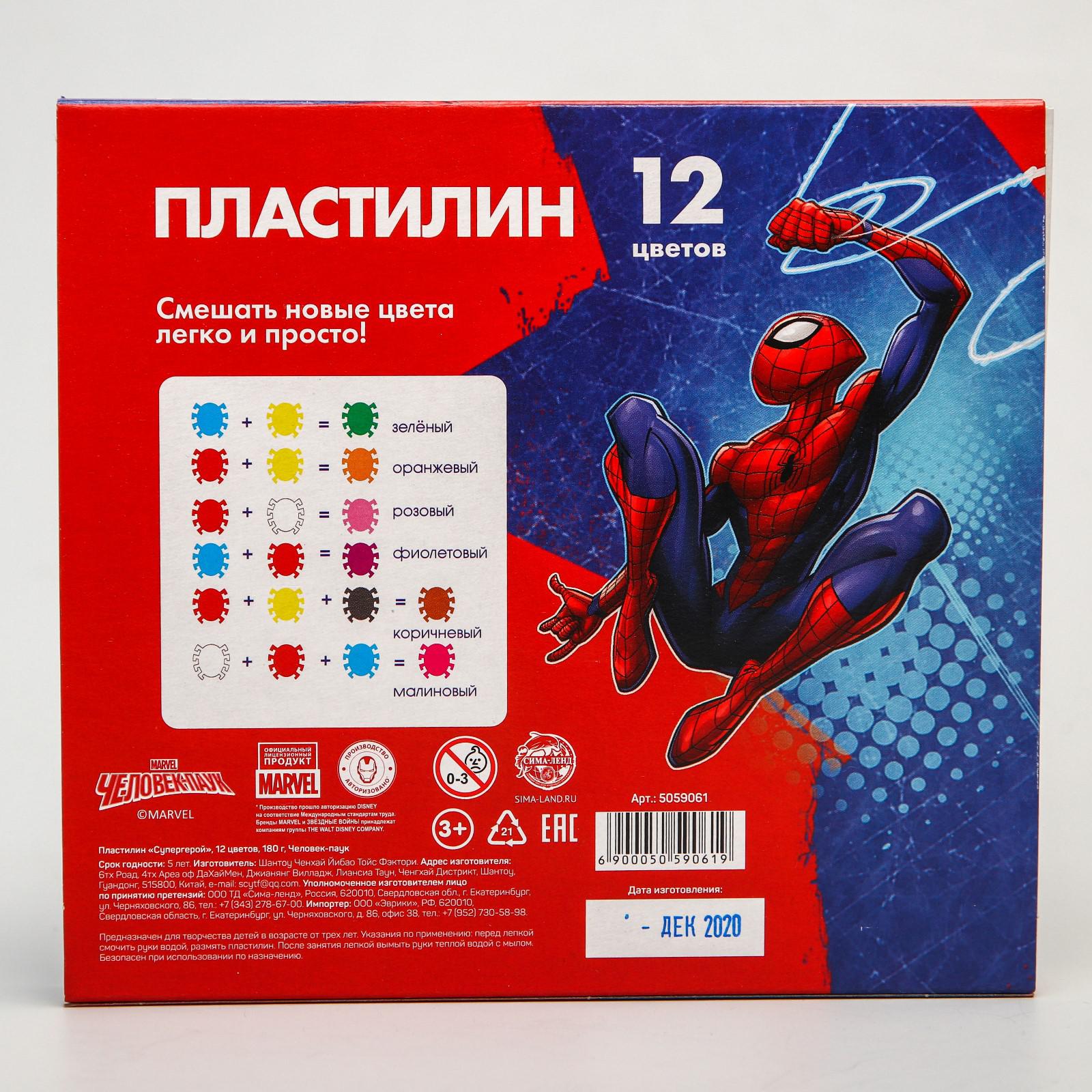 Пластилин Marvel 12 цв. - фото 4