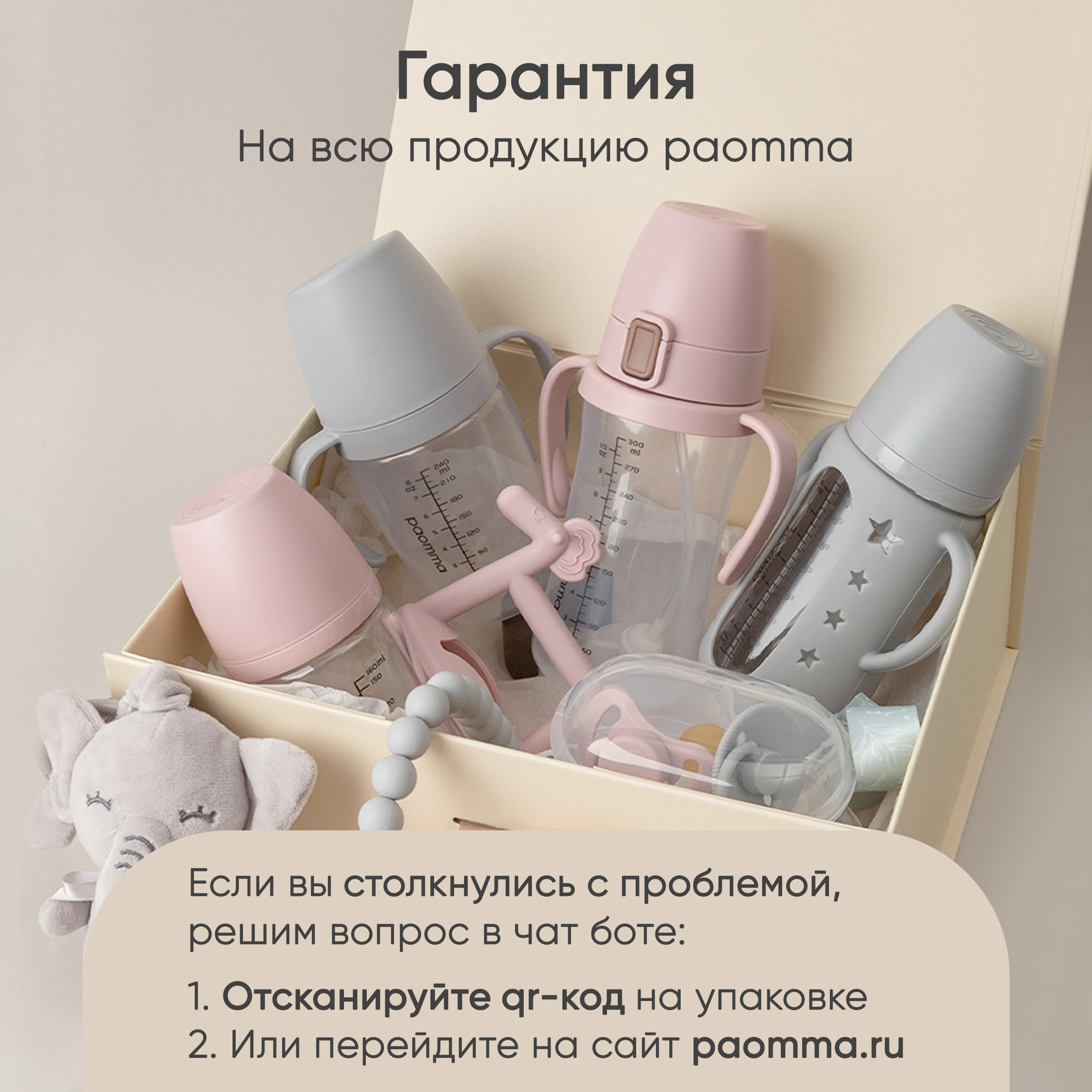 Бутылочка Paomma Anti-Colic 240 мл - фото 12
