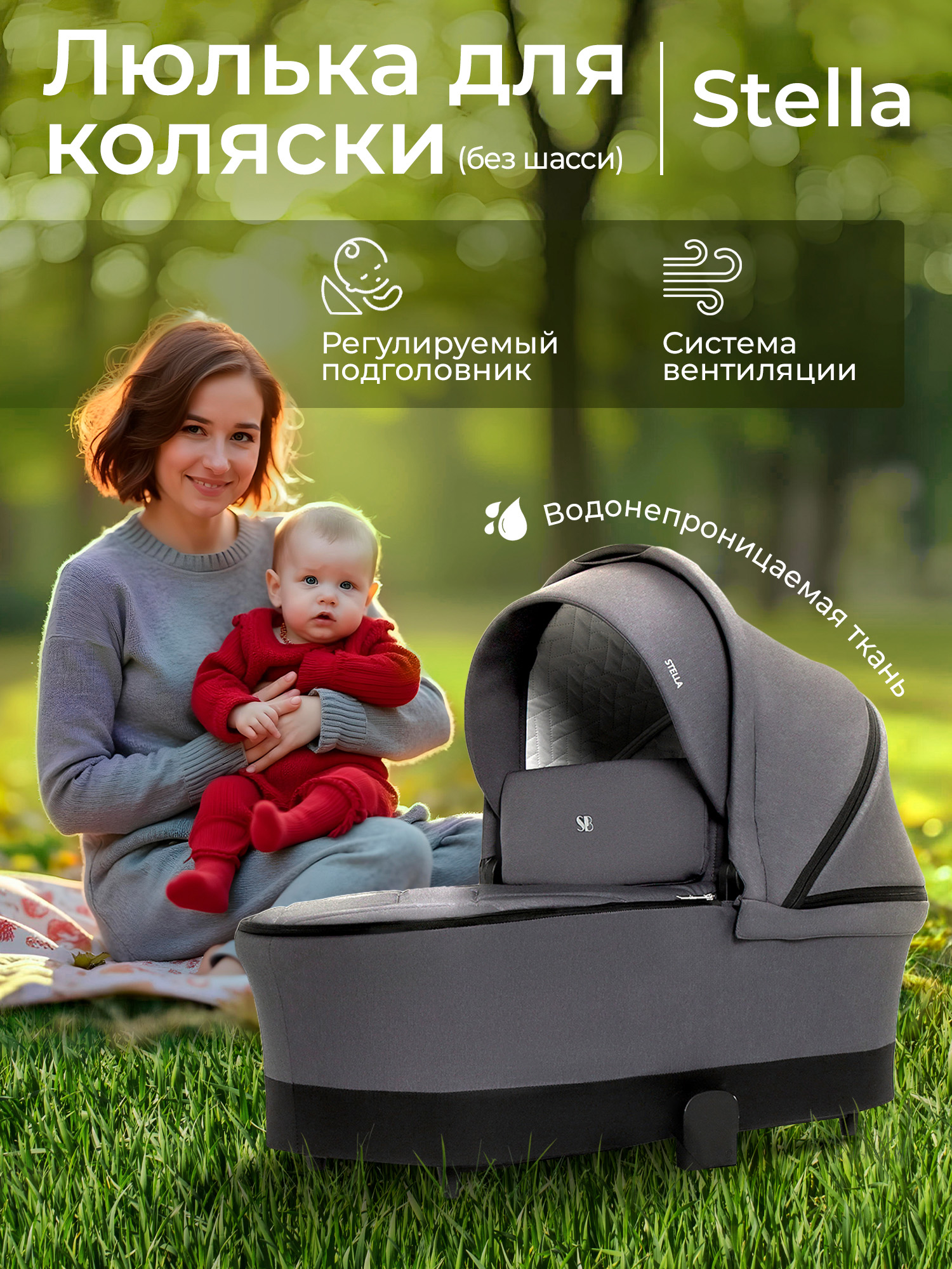 Люлька Sweet Baby Stella Dark Grey - фото 1