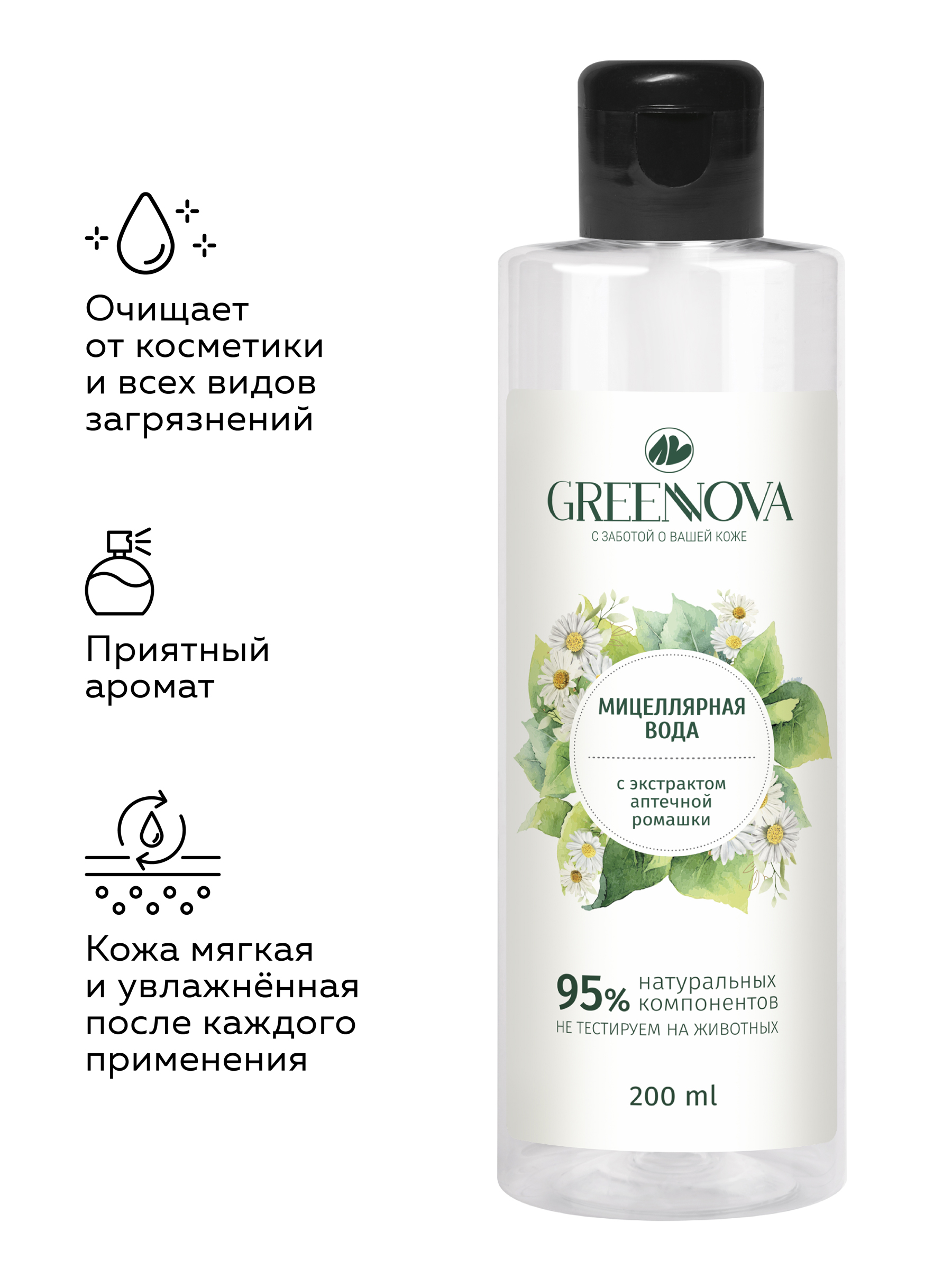 Набор средств GREENNOVA для лица 900 мл - фото 2