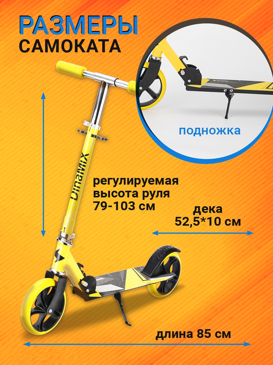 Самокат U-TURN двухколесный - фото 2