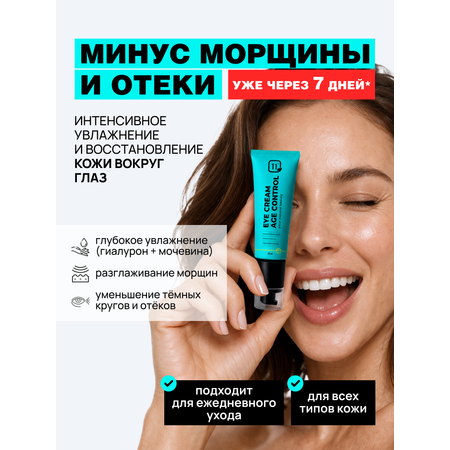 Крем 11i professional 50 мл 1 шт.