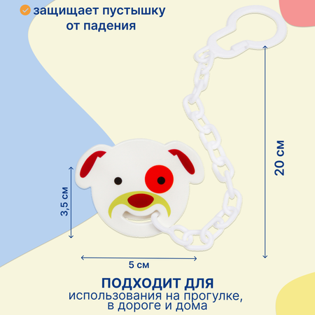 Клипса для пустышки Uviton в ассортименте