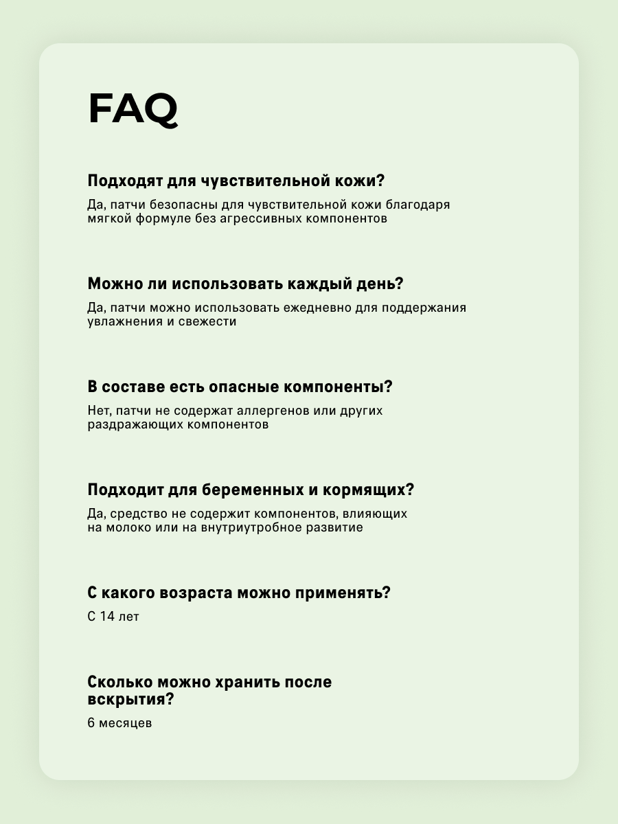 Патчи The Act тканевые 80шт - фото 9