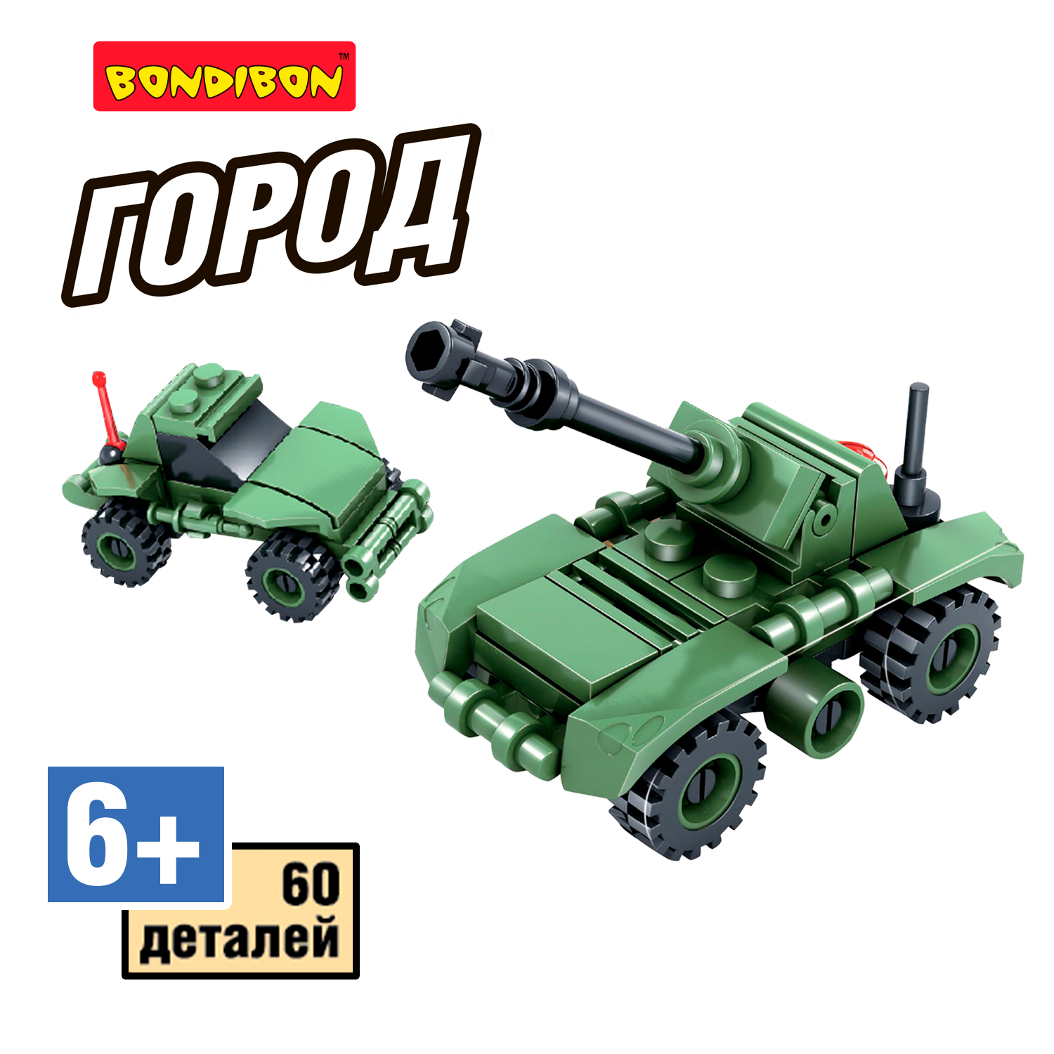 Конструктор Bondibon Военный Десант Танк 3в1 60 дет. - фото 6