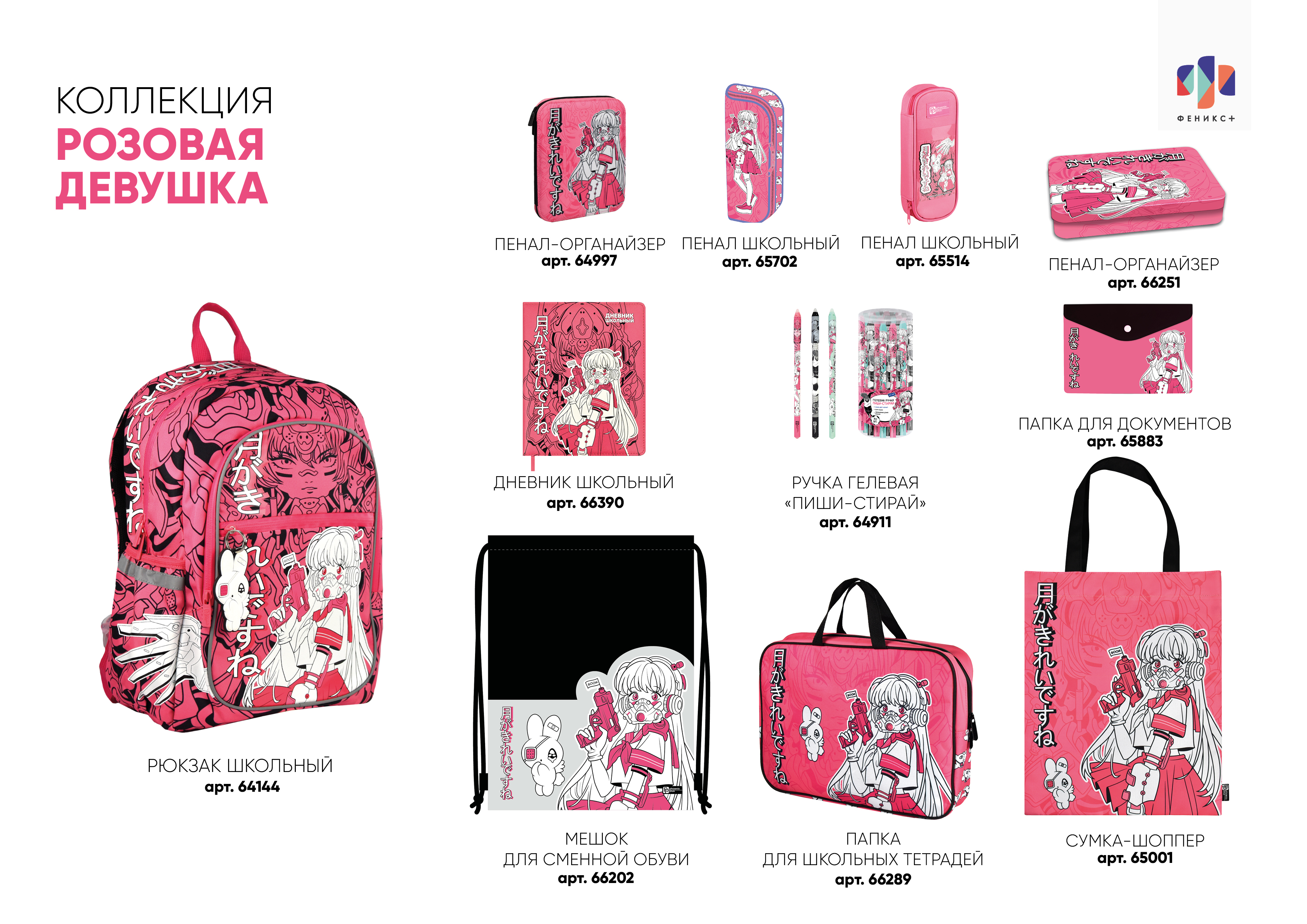 Пенал коробка Феникс + Розовая девушка - фото 7