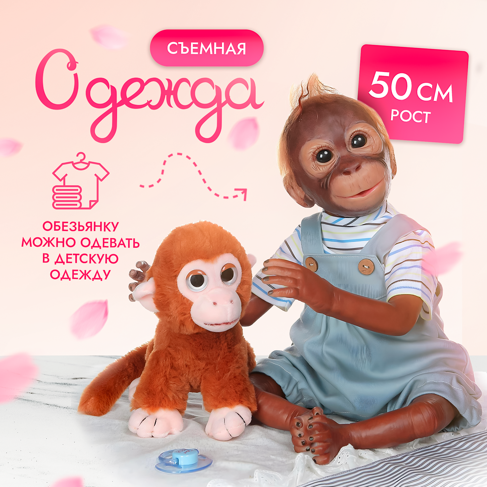 Кукла большая (ростовая) SHARKTOYS обезьяна реборн Тимон 21700002 - фото 2