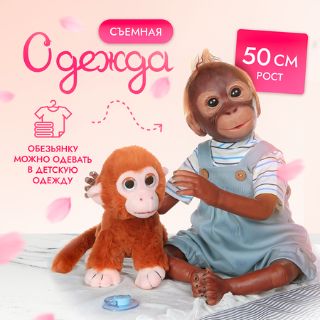 Кукла большая (ростовая) SHARKTOYS обезьяна реборн Тимон