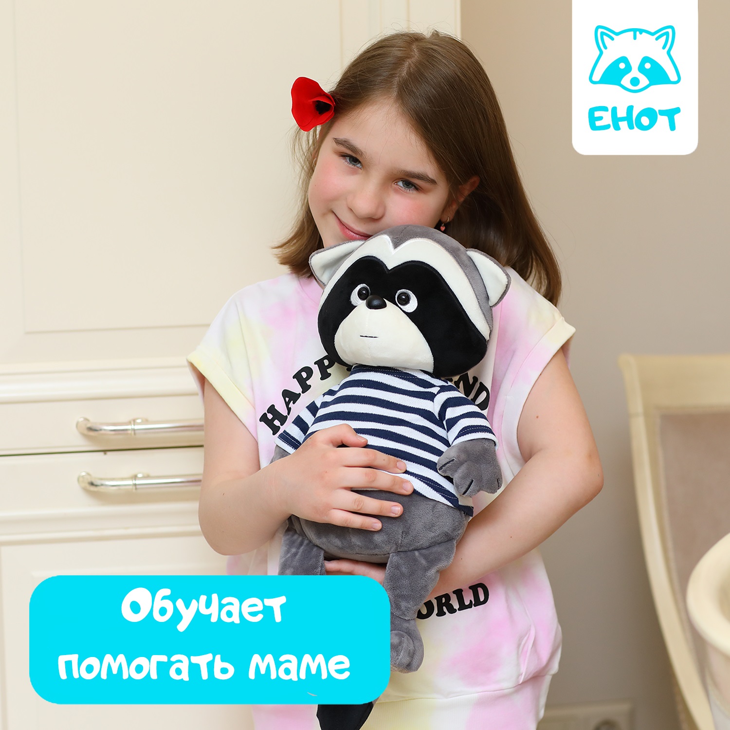 Игрушка мягкая ДРУГ ЕНОТ енот 30 см - фото 7