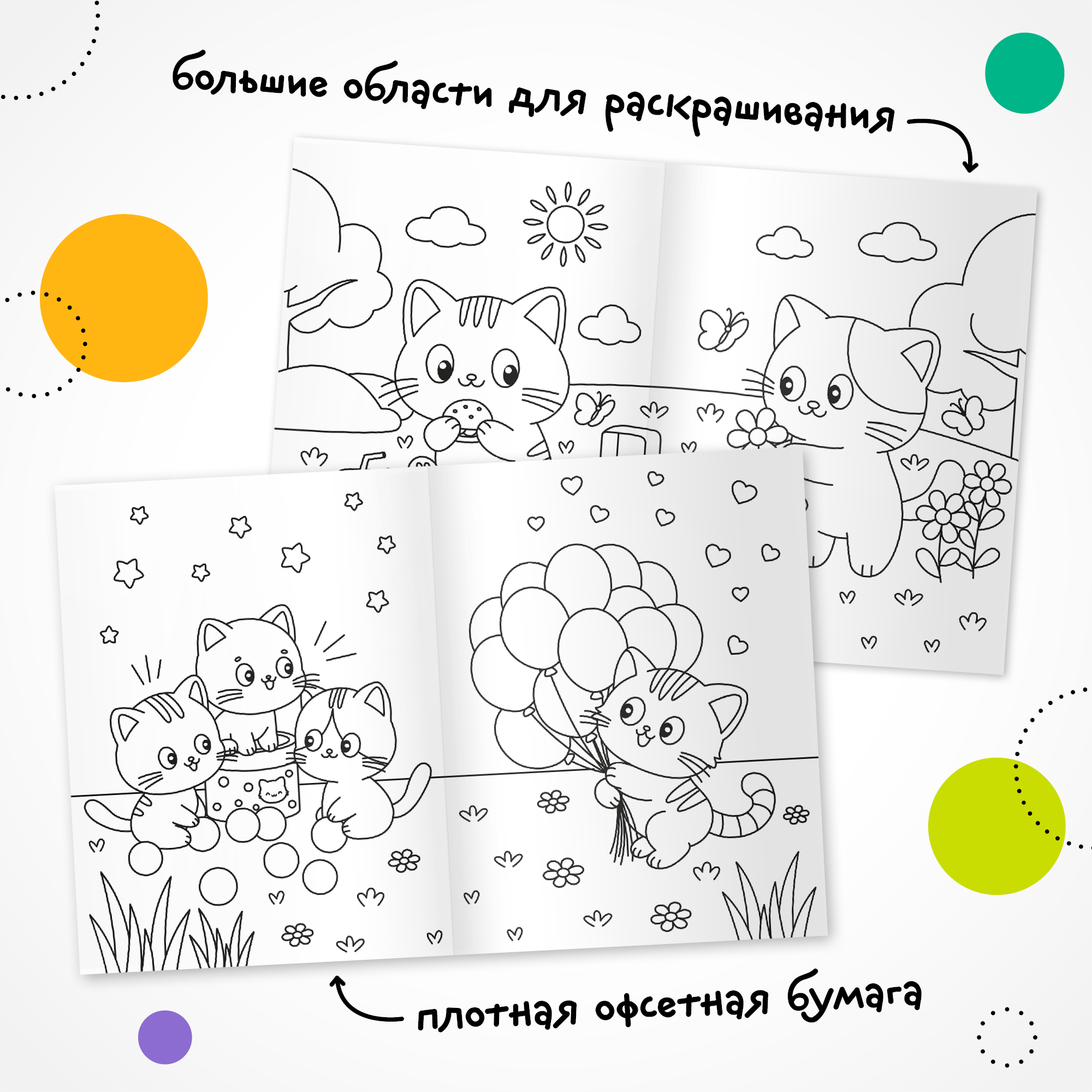Книга МОЗАИКА kids Милые раскраски Котики - фото 2
