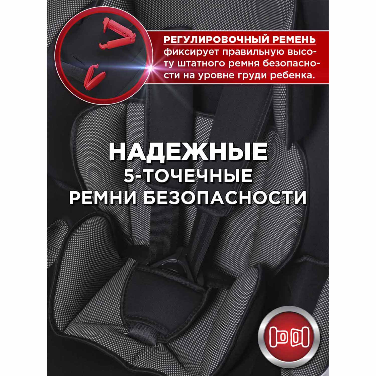 Автокресло BabyCare Legion 1/2/3 (9-36 кг) - фото 11