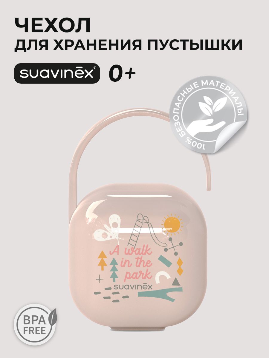 Изображение товара Футляр для пустышки Suavinex для хранения и переноски 0+ месяцев