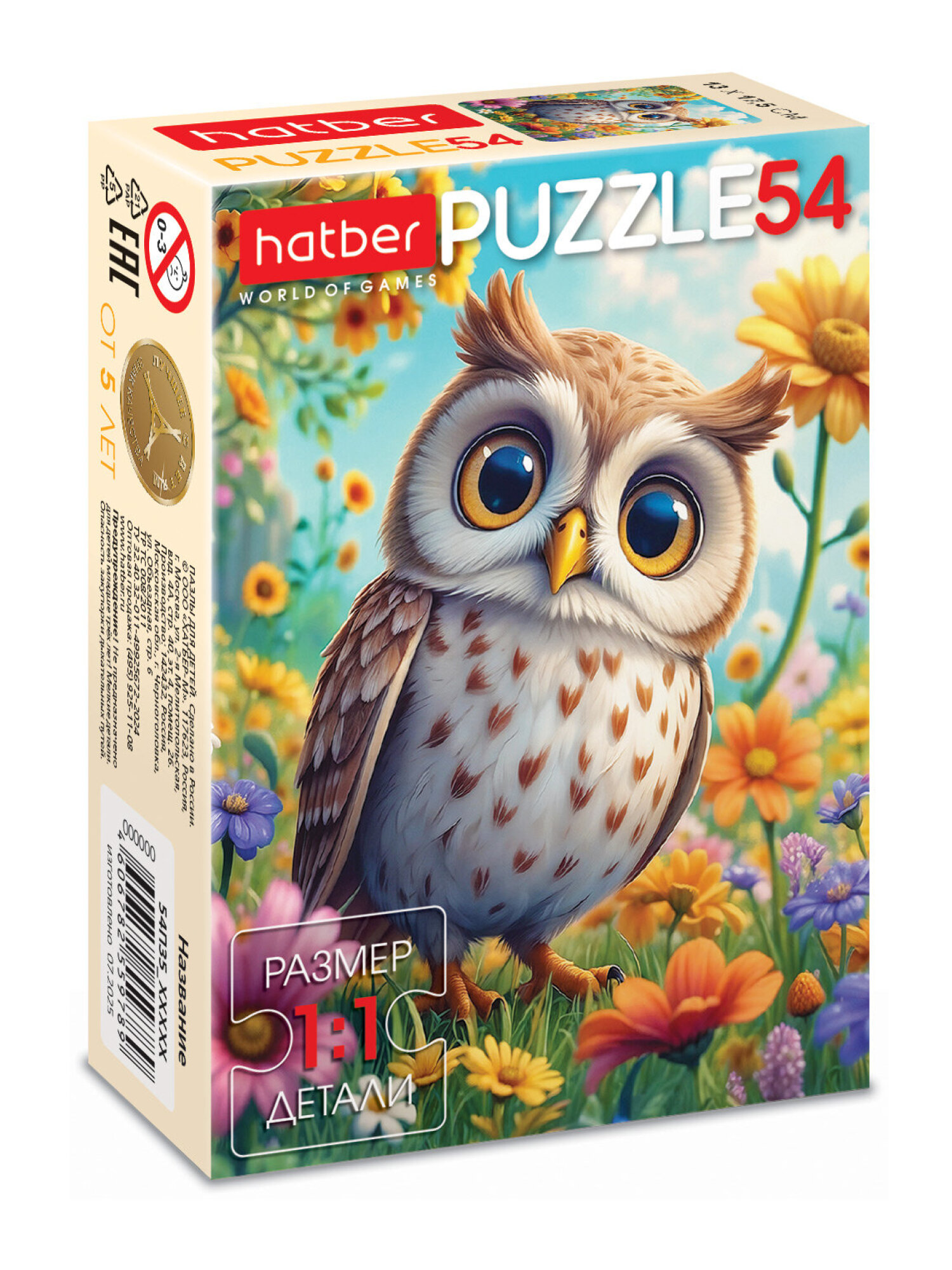 Пазл Hatber набор 40 штук - фото 50