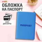 Обложка на документы Staff