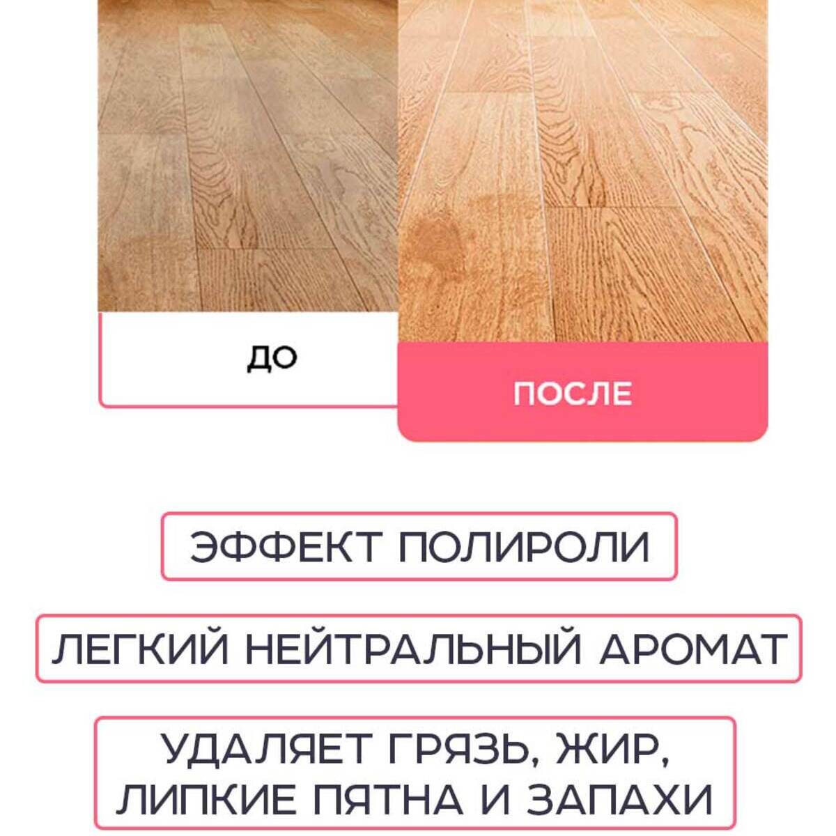 Средство для мытья полов NAMZA в форме пластин 60 шт - фото 2