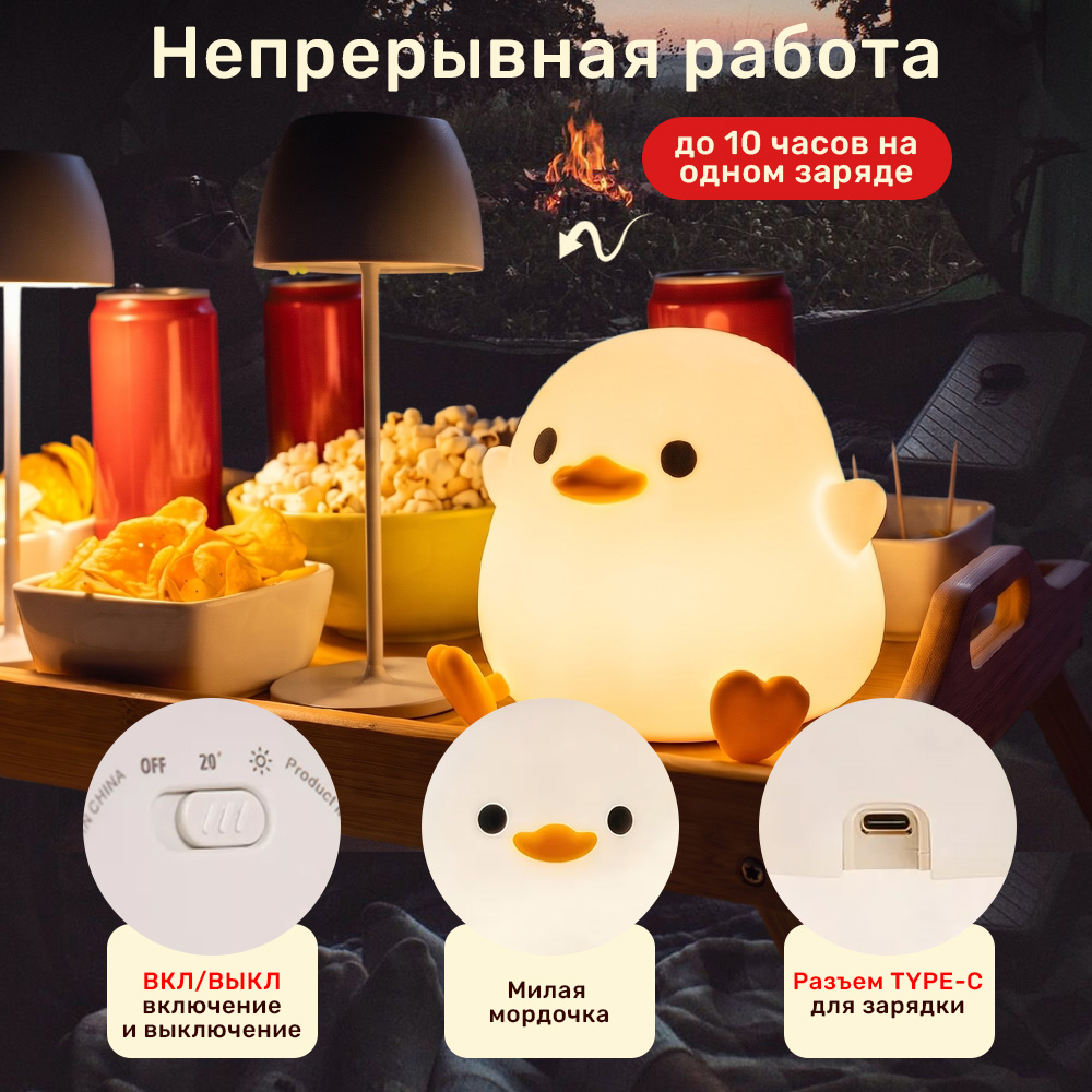 Ночник TIPTOPOLIS силиконовый Уточка - фото 3