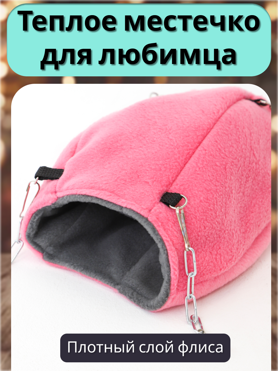 Гамак для грызунов PetiPet серый розовый 22х10 тоннель - фото 9