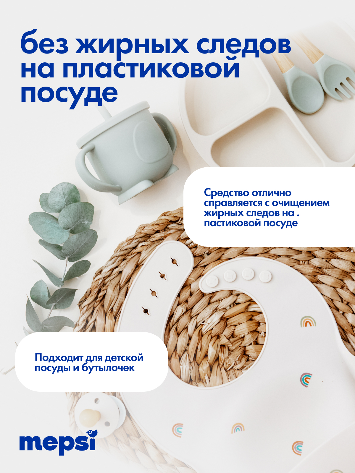 Средство для мытья посуды Mepsi Family зеленый чай 500 мл - фото 9