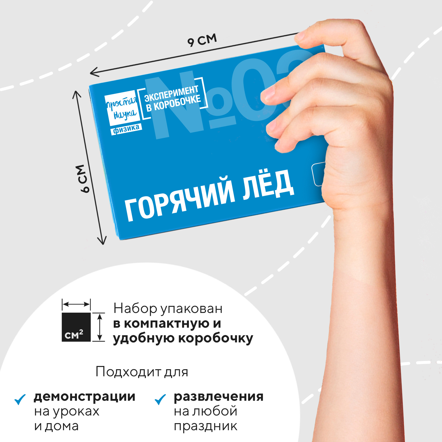 Набор для опытов Простая наука - фото 4