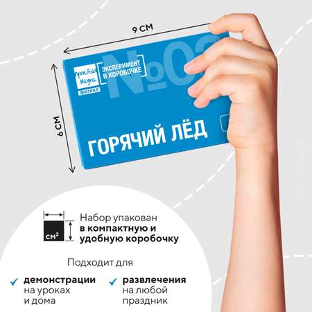 Набор для опытов Простая наука