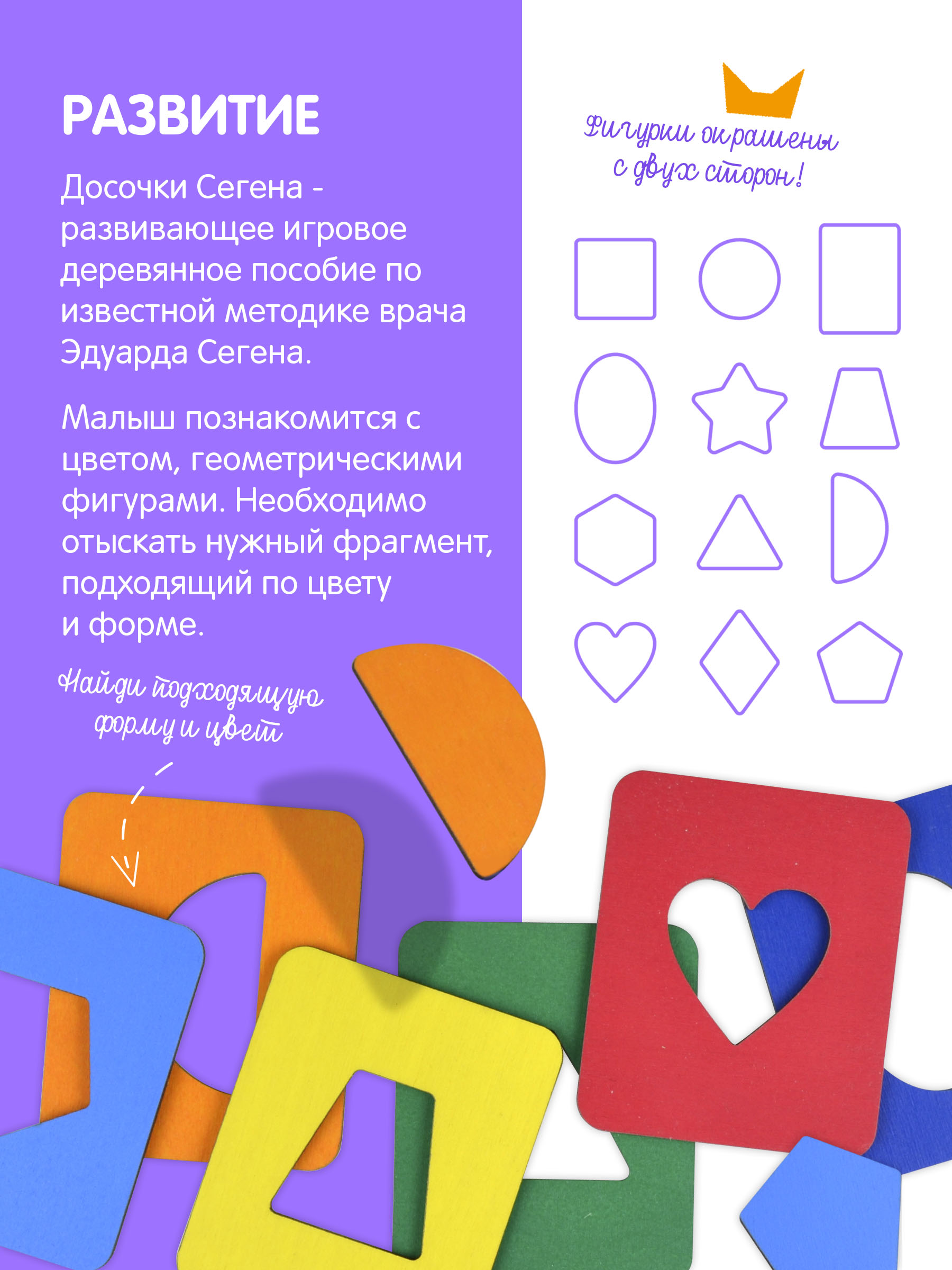 Настольная игра ЧудоЧадо - фото 2
